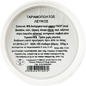 Ταραμοπολτός LYBE λευκός 80% (300g)
