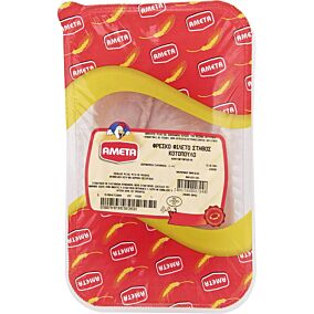 Κοτόπουλο AMETA στήθος φιλέτο νωπό σε δισκάκι (1kg)