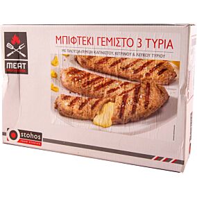 Μπιφτέκι STOHOS γεμιστό 115γραμμαρίων κατεψυγμένο (~2kg)