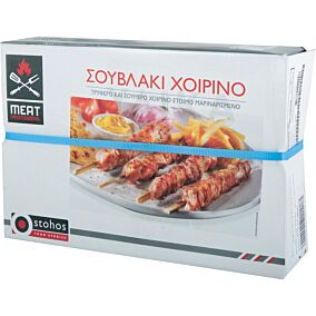 Χοιρινό σουβλάκι STOHOS λαιμού 100γραμμαρίων χειροποίητο κατεψυγμένο (100g)