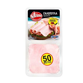 Γαλοπούλα ΠΑΣΣΙΑΣ Nostimo βραστή σε φέτες (800g)