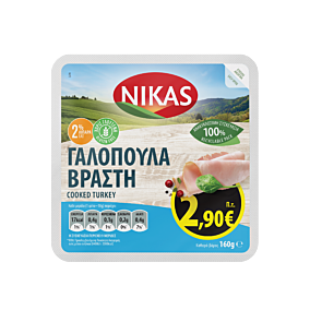 NIKAS γαλοπούλα βραστή σε φέτες 160g