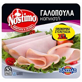 Γαλοπούλα καπνιστή ΠΑΣΣΙΑΣ Nostimo σε φέτες (450g)