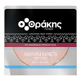 ΘΡΑΚΗΣ γαλοπούλα καπνιστή σε φέτες 350g