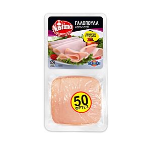 Γαλοπούλα ΠΑΣΣΙΑΣ καπνιστή σε φέτες (50x800g)