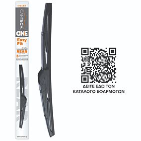 Υαλοκαθαριστήρας CARTECH One Rear Easy Fit (40cm)