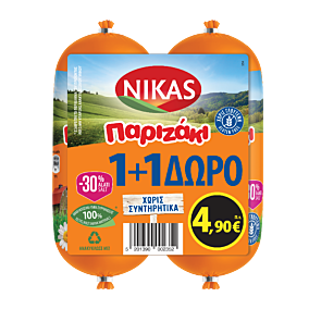 NIKAS παριζάκι χωρίς συντηρητικά -30% λιγότερο αλάτι 1+1 ΔΩΡΟ 300g