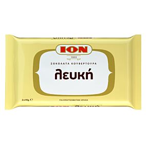 Κουβερτούρα ΙΟΝ λευκή (2kg)