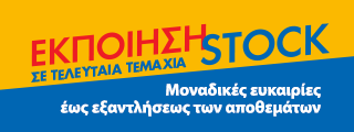 ekpoiisi stock
