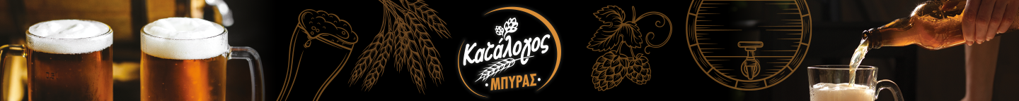 &Kappa;&alpha;&tau;ά&lambda;&omicron;&gamma;&omicron;&sigmaf; &Mu;&pi;ύ&rho;&alpha; 2026