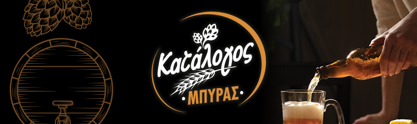 &Kappa;&alpha;&tau;ά&lambda;&omicron;&gamma;&omicron;&sigmaf; &Mu;&pi;ύ&rho;&alpha; 2026