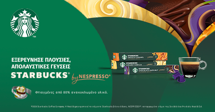 &Pi;&lambda;&omicron;ύ&sigma;&iota;&epsilon;&sigmaf;, &alpha;&pi;&omicron;&lambda;&alpha;&upsilon;&sigma;&tau;&iota;&kappa;έ&sigmaf; &gamma;&epsilon;ύ&sigma;&epsilon;&iota;&sigmaf; Starbucks&reg; by Nespresso&reg;.