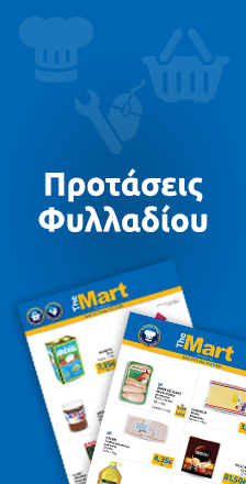 the_mart_proionta_fylladiou