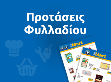 the_mart_proionta_fylladiou