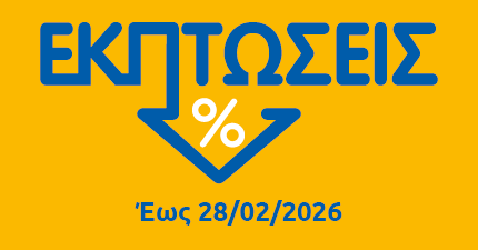 &Chi;&epsilon;&iota;&mu;&epsilon;&rho;&iota;&nu;έ&sigmaf; &Epsilon;&kappa;&pi;&tau;ώ&sigma;&epsilon;&iota;&sigmaf; 2026