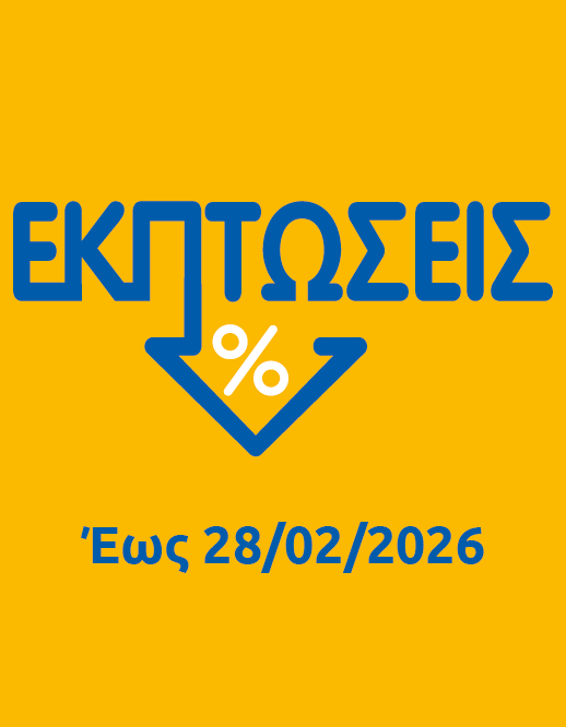 &Chi;&epsilon;&iota;&mu;&epsilon;&rho;&iota;&nu;έ&sigmaf; &Epsilon;&kappa;&pi;&tau;ώ&sigma;&epsilon;&iota;&sigmaf; 2026