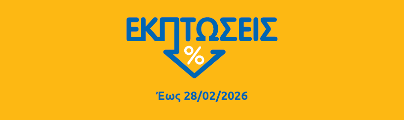 &Chi;&epsilon;&iota;&mu;&epsilon;&rho;&iota;&nu;έ&sigmaf; &Epsilon;&kappa;&pi;&tau;ώ&sigma;&epsilon;&iota;&sigmaf; 2026