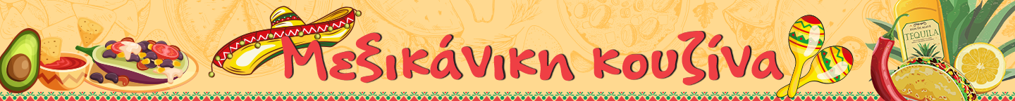 mexican-cuisine