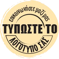 &Upsilon;&pi;&eta;&rho;&epsilon;&sigma;ί&epsilon;&sigmaf; &Epsilon;&kappa;&tau;ύ&pi;&omega;&sigma;&eta;&sigmaf; &Lambda;&omicron;&gamma;ό&tau;&upsilon;&pi;&omicron;&upsilon;