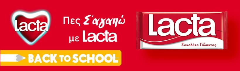 &Alpha;&nu;&alpha;&kappa;&alpha;&lambda;ύ&psi;&tau;&epsilon; &tau;&alpha; &kappa;&omicron;&rho;&upsilon;&phi;&alpha;ί&alpha; &pi;&rho;&omicron;ϊό&nu;&tau;&alpha; &tau;&omega;&nu; &sigma;&omicron;&kappa;&omicron;&lambda;&alpha;&tau;ώ&nu; &tau;&eta;&sigmaf; LACTA&reg;!